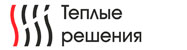 ООО Теплые решения - Все для отопления, водоснабжения, водоотведения